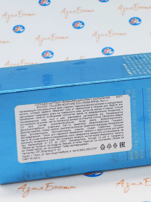 Увлажняющий солнцезащитный крем с коллагеном (Collagen Moisture Sun Cream Spf50+/pa+++)  | 50 ml | Enough | Корея